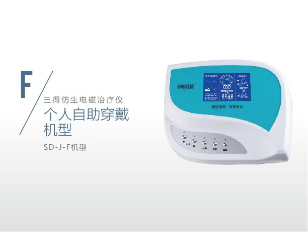 個人自助穿戴機(jī)型